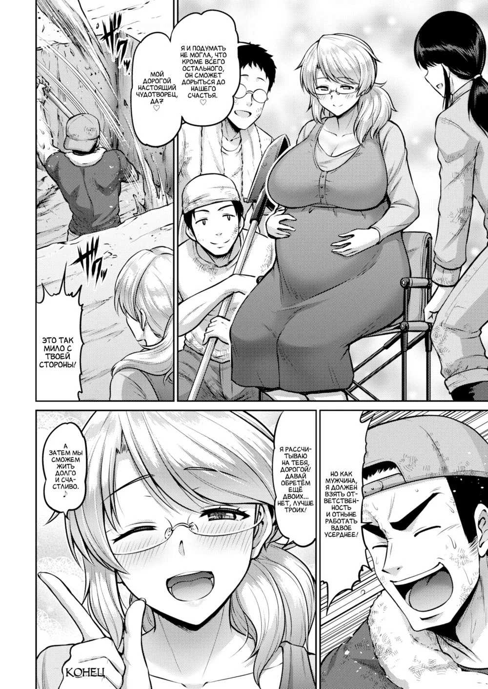 Доклад профессора Сиэль о женских формах (Professor Ciel's Report on the Female Form) | Страница 15